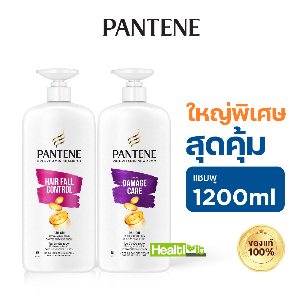แพนทีน Pantene แชมพู 1200 ml แท้100% ขวดหัวปั๊ม วันผลิตใหม่ แพ็คดี ส่งไว เลือกสูตร Hair Fall Control / Total Damage Care