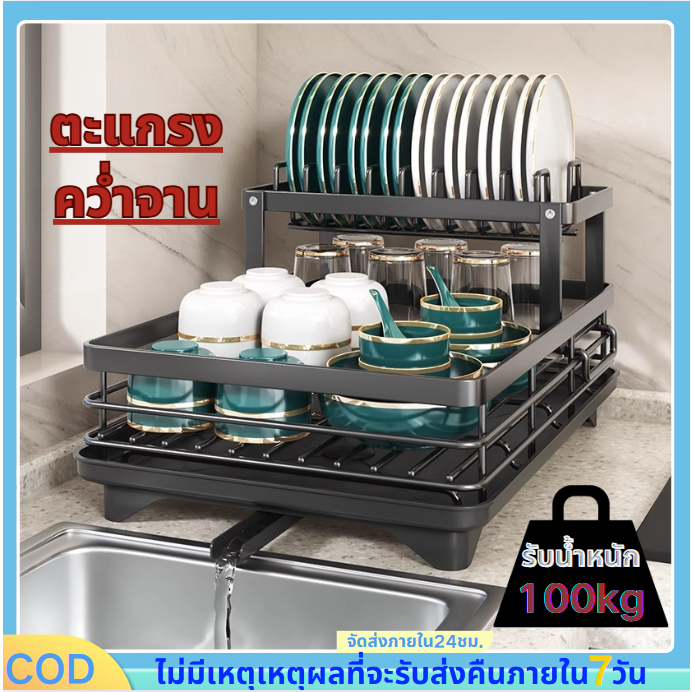ส่งเร็ว Swoopbuyhome ตะแกรงคว่ำจานในครัว ตะแกรงคว่ำจาน ตะแกรงสแตนเลส ไม่ต้องติดตั้ง เคลือบสีดำป้องกันการกัดกร่อน