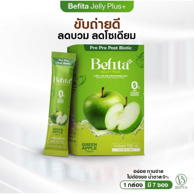 ‼️New‼️ Befita Jelly Plus 🍏 เบฟิต้าเจลลี่พลัส รสแอปเปื้ล ไซเดอร์