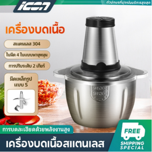 เครื่องบดเนื้อไฟฟ้าแบบใช้ในบ้านขนาดใหญ่ 2 ลิตร เครื่องบดเนื้อสแตนเลส 304 หลายฟังก์ชั่น