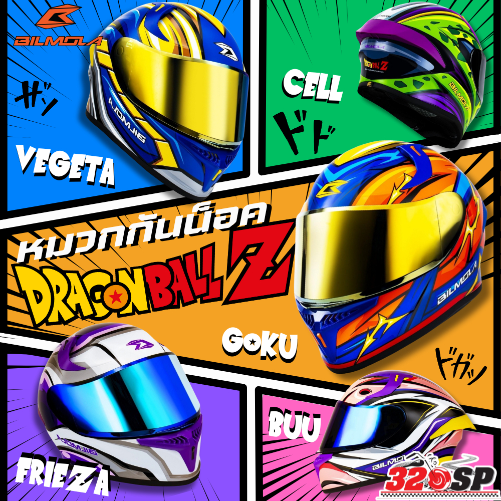 ล็อตใหม่2024 !! รุ่นใหม่!! กลับมาอีกครั้ง!! หมวกกันน็อค Bilmola Rapid RSLT | Dragon Ball Z  Special Edition!!