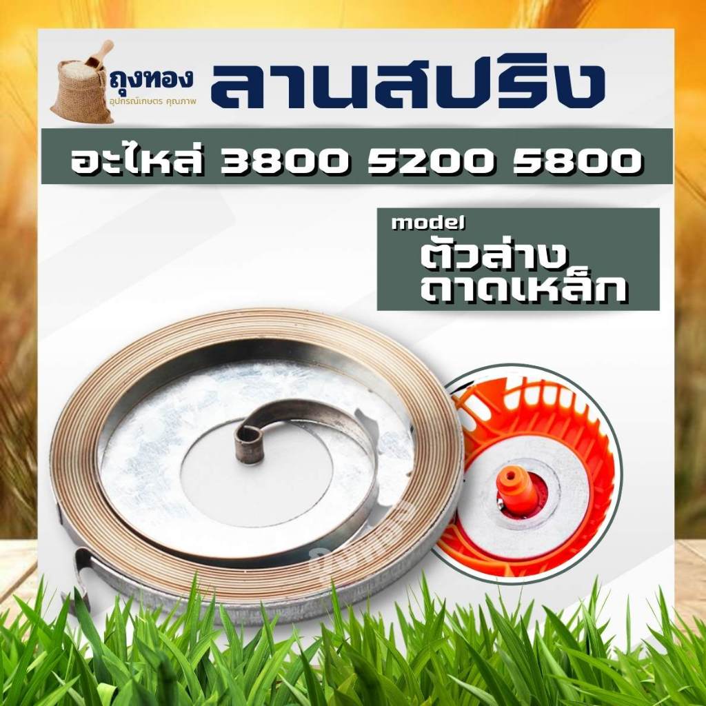 มูเลย์สตาร์ท รอกพันเชือก สตาร์ทลานสปริง 5200 – 5800 เลื่อยยนต์  ดึงเบา ตังล่าง ตัวหนา ลานทด สปริงลานสตาร์ท ลานดึงเชือก ราคา ถูกที่สุด ดีลบีเคเค แกลเลอรีภาพที่ 6