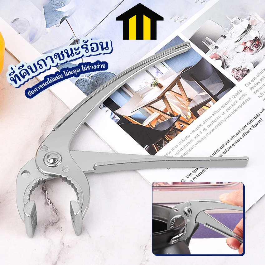 Monza  ที่คีบจานร้อน ที่คีบภาชนะร้อน ผลิตจากอลูมินัมอัลลอย No.Y2115