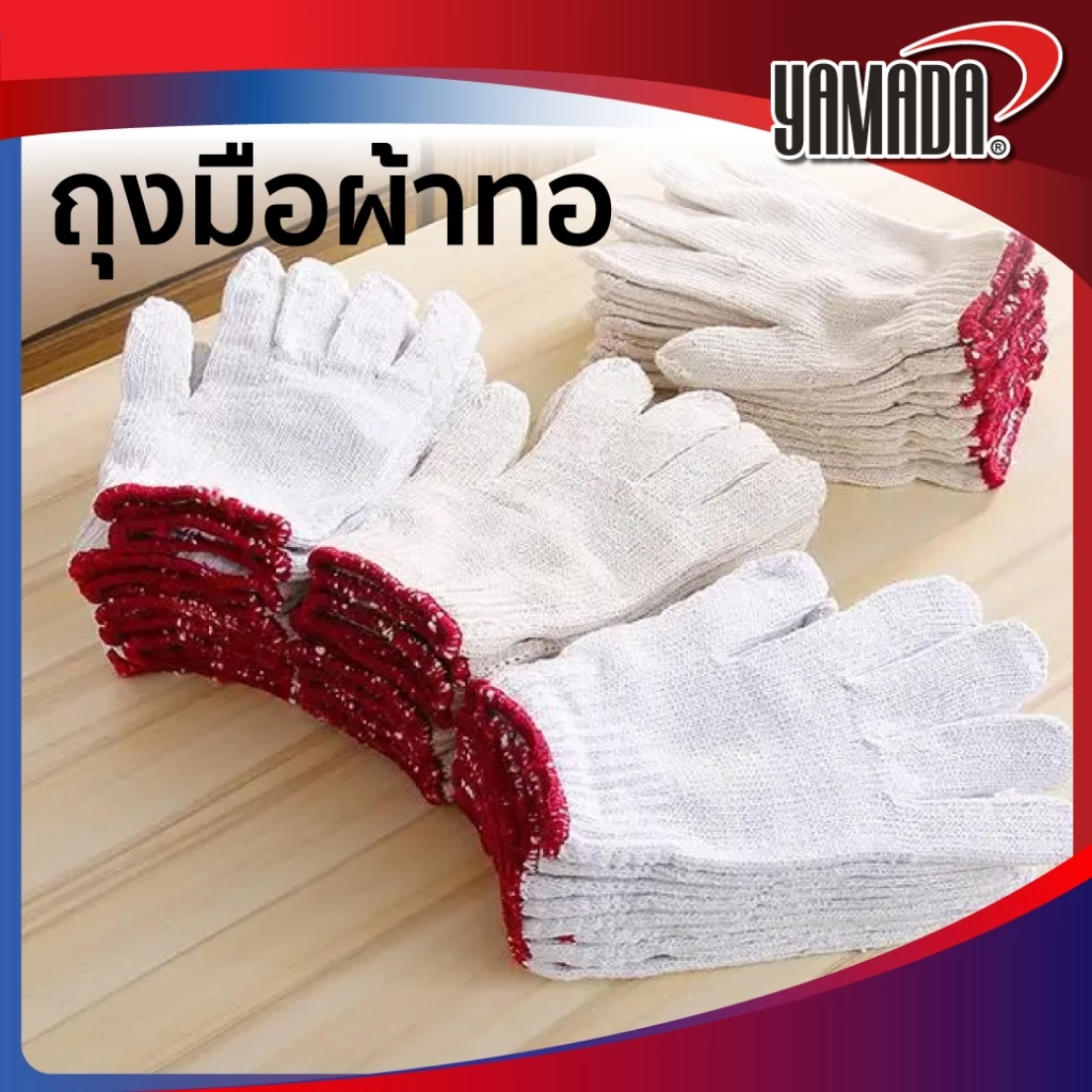(12คู่) ถุงมือผ้าทอ ถุงมือถักด้ายคอตตอน ใช้ป้องกันของมีคม กระชับข้อมือ ไม่หลุดง่าย Sumo