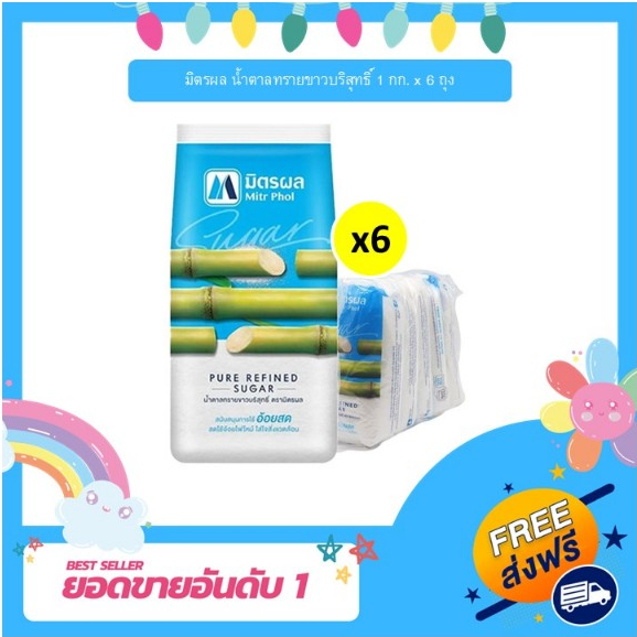 [K] มิตรผล น้ำตาลทรายขาวบริสุทธิ์ 1 กก. x 6 ถุง