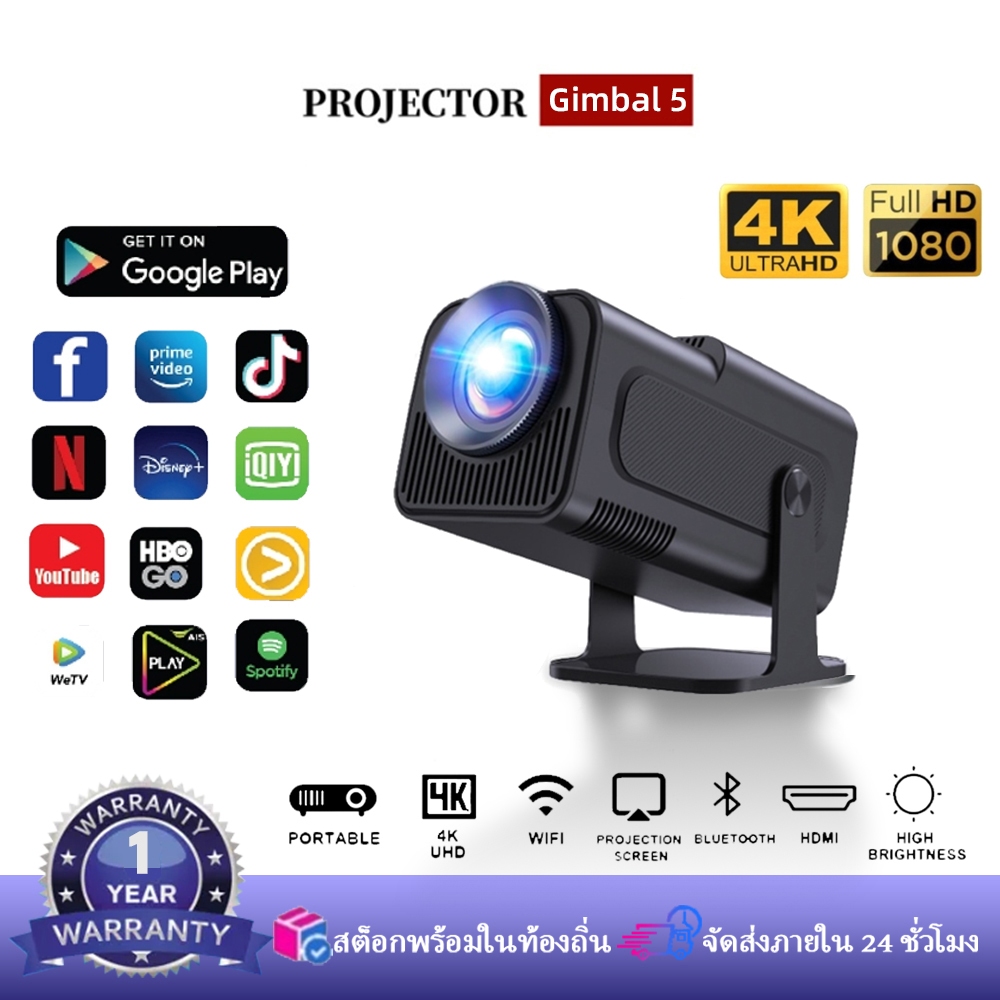 โปรเจคเตอร์ Gimbal 5 (HY320) โปรเจคเตอร์พกพาขนาดเล็กรุ่นใหม่ 4K HD Projector Auto Keystone ความสว่าง 10,000 ลูเมน