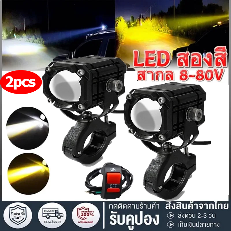 ไฟติดรถ ไฟอินโด ไฟหน้ารถ ไฟ motowolf ไฟตาแมว24v ไฟ ledติดรถ ไฟสปอดไล ledไฟ ไฟติดหน้ารถ ไฟอินโด ไฟซาเล้ง ไฟรถมอไซค์ ไฟรถม