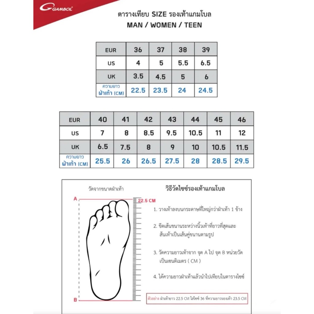 🔥ถูกสุด•ส่งไว•แท้ชัวร์💯 GAMBOL รองเท้าแตะแบบสวมสุขภาพ รุ่น GM42217 พื้นนุ่ม สวมใส่สบายเท้า ไซส์36-44📌