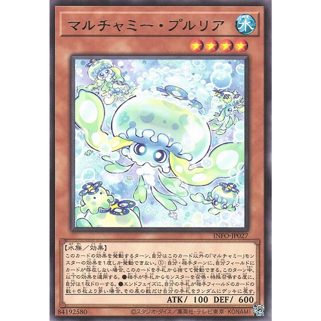 [Yu-Gi-Oh!] [INFO] INFINITE FORBIDDEN [C, NR, R]