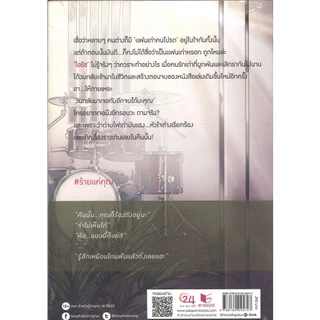 สถาพรบุ๊คส์ออนทัวร์ BL (129 บาท) Nah Bad Guy # ร้ายแค่คุณ โดย อาเมะซัง สนพ.Deep พร้อมส่ง