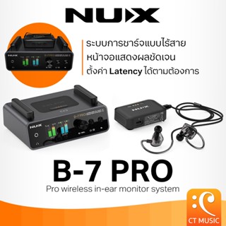 NUX B-7 Pro Wireless In-Ear Monitor System ไวร์เลสอินเอียร์ …