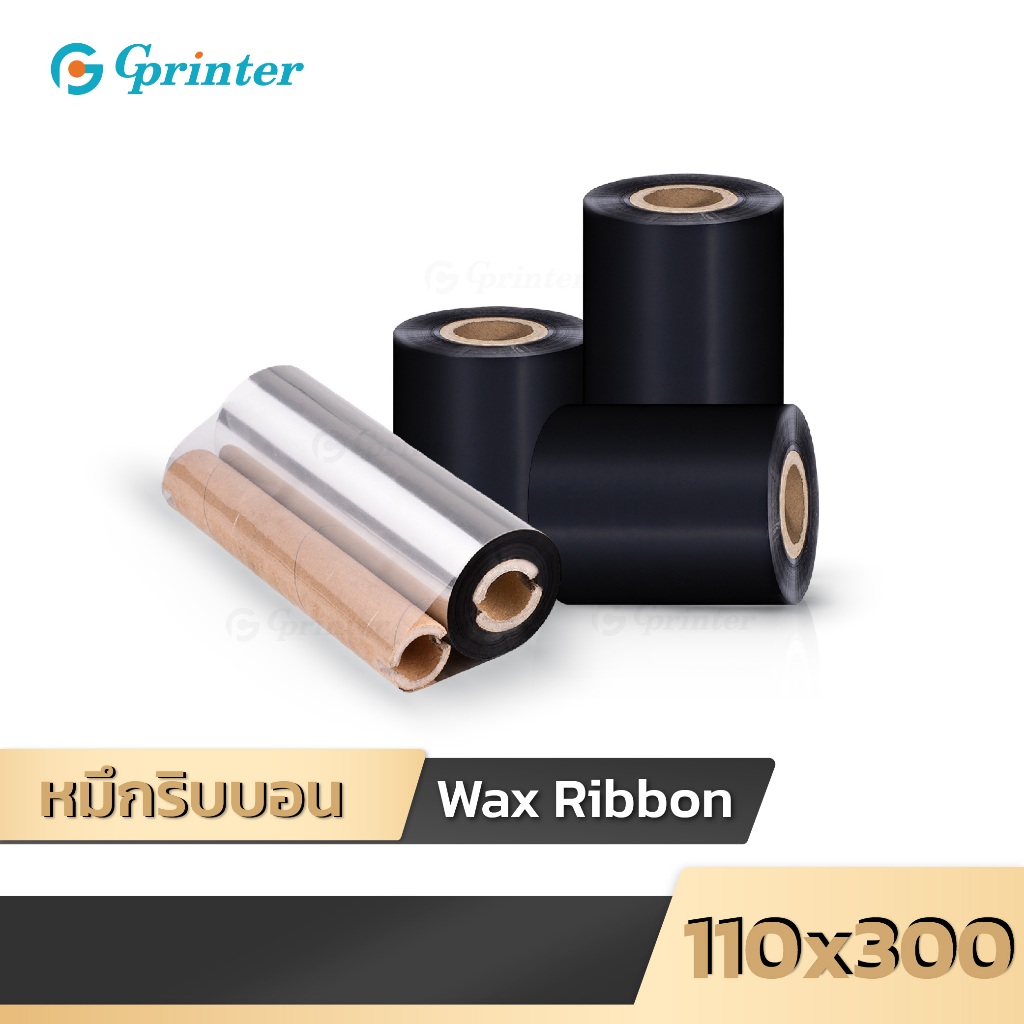 Gprinter หมึกพิมพ์ริบบอน 110x300 ริบบอน Wax Ribbon ริบบอนพิมพ์ฉลากสินค้า บาร์โค้ด สีดำ