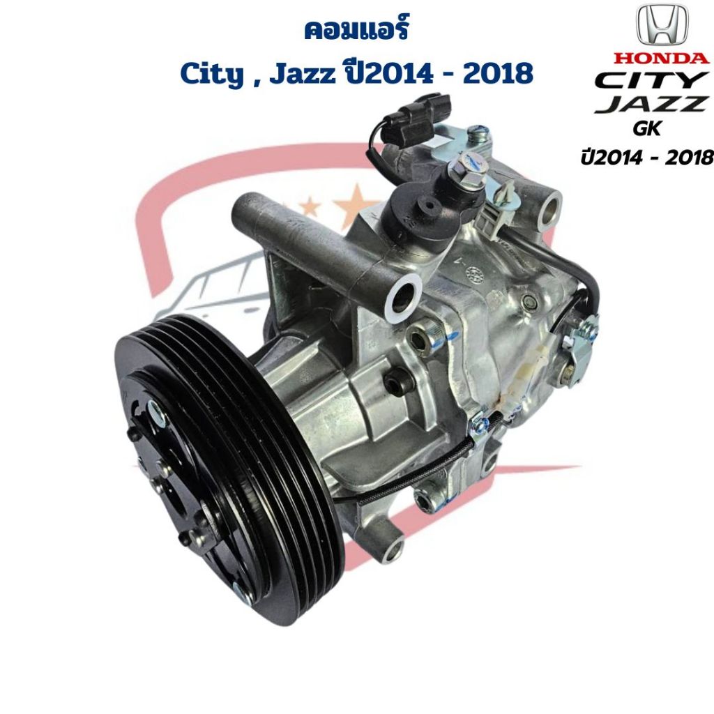 คอมแอร์ Honda City Jazz ปี2014 - 2018 (คอมใหม่) คอมแอร์ ซิตี้ แจ๊ส 2014 - 2018