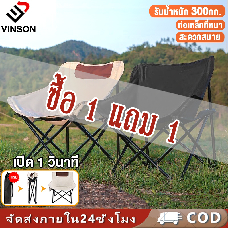 เกาอี้แคมป์ปิ้ง เก้าอี้สนามพับได้ แบบพกพา อุปกรณ์แค้มปิ้ง ตกปลา ท่ออลูมิเนียมหนา รับน้ำหนัก 300กก