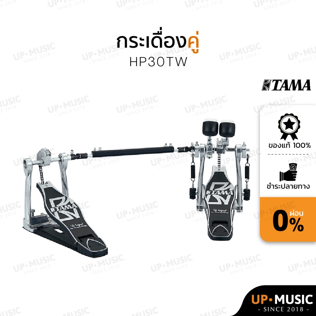 กระเดื่องคู่ TAMA Standard | HP30TW