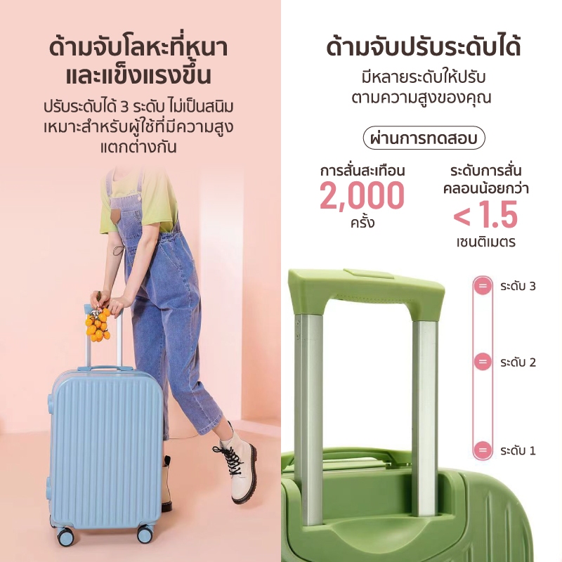 COCOGU Luggage Set กระเป๋าเดินทาง รุ่น 516