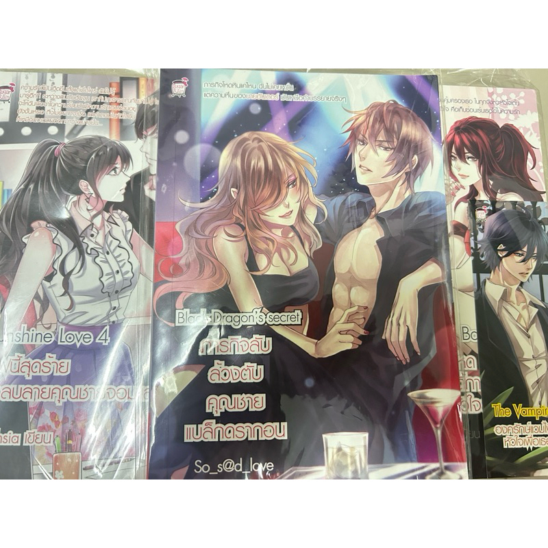 นิยายมือสอง Sugar Rain Ep.2 [พร้อมส่ง]