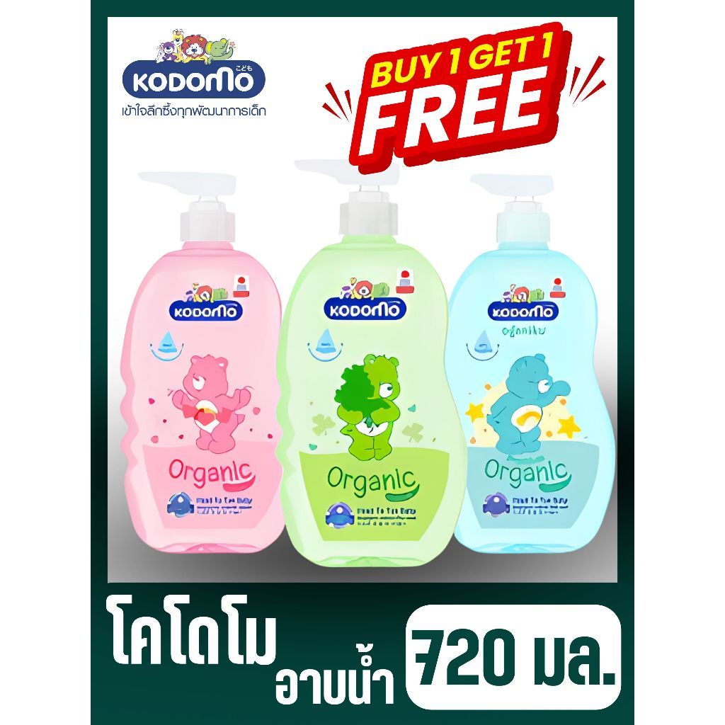 โคโดโมเฮดทูโทวอช 720 มล. 1 แถม 1
