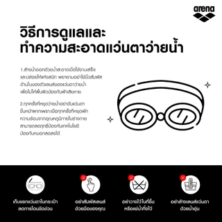 ARENA Top Racing Goggle - Cobra Edge Swipe แว่นตาว่ายน้ำสำหรับแข่งขัน แว่นตาดำน้ำ แว่นตาว่ายน้ำไร้ขอบ AASVYR2