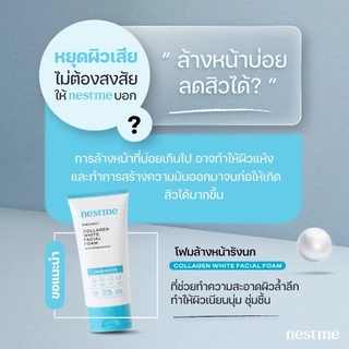 NestMe Birdnest Collagen White Facial Foam 50g , 100g เนสท์มี เบิร์ดเนสท์ คอลลาเจน ไวท์ เฟเชี่ยล โฟม
