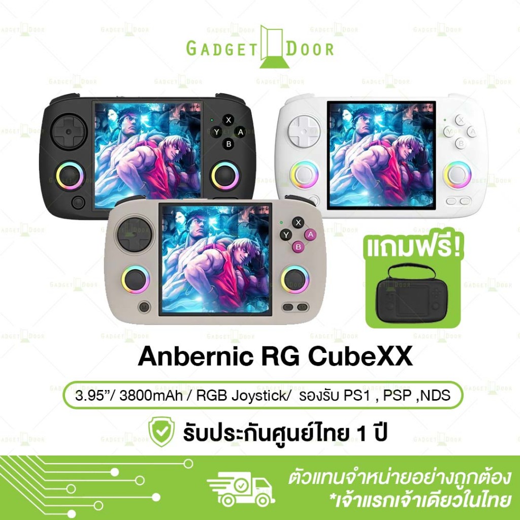 Anbernic RG CubeXX เครื่องเกมพกพา หน้าจอสี่เหลี่ยม 1:1 มีอนาล็อกไฟRGB รองรับเกม Nds PSP PS1