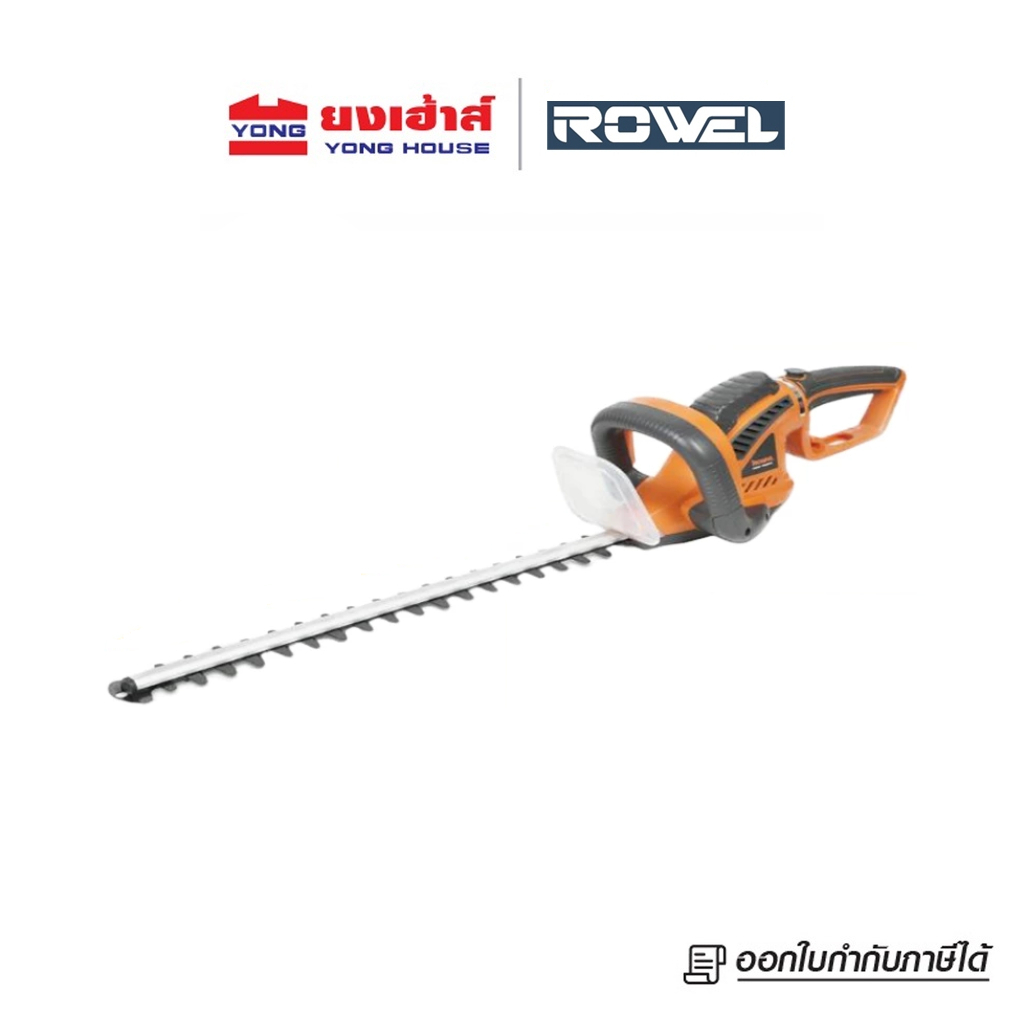 ROWEL เครื่องตัดพุ่มไม้ไฟฟ้า รุ่น HTE620 HEDGE TRIMMER เครื่องตัดพุ่มไม้ รุ่น AHTE620 เครื่องตัดพุ่มไม้ไฟฟ้า