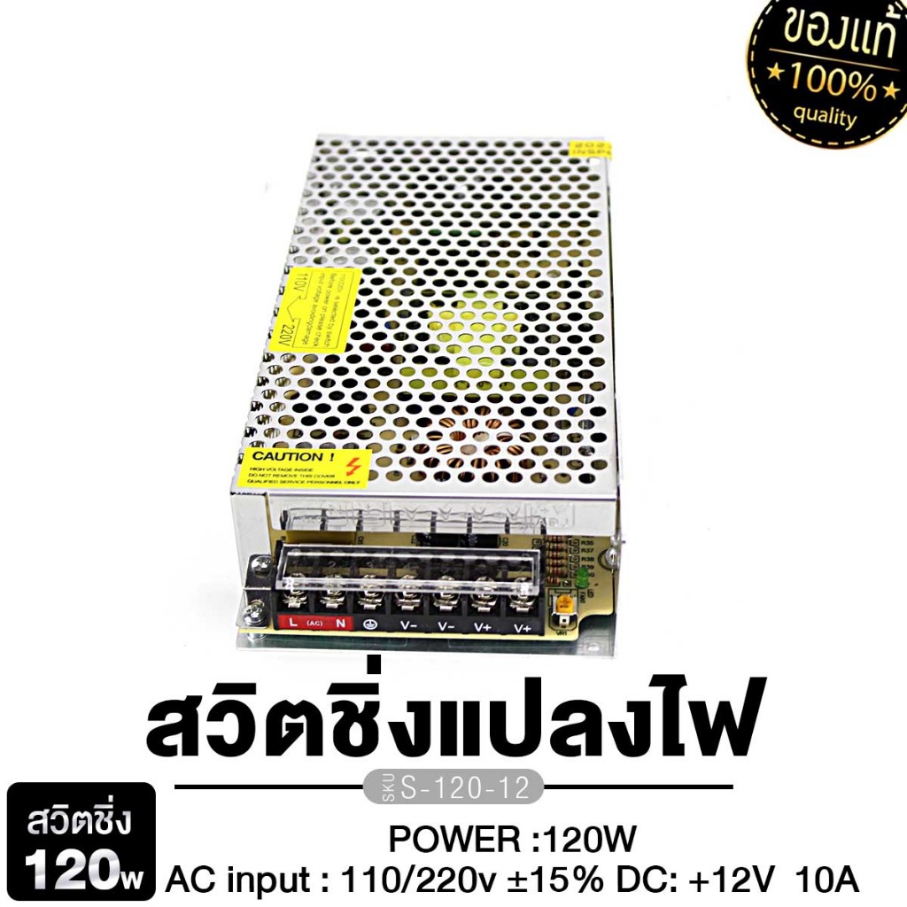 SuperBrand Audio SWITCHING สวิตชิ่ง สวิทชิ่ง เพาเวอร์ซัพพลาย เครื่องแปลงไฟ AC 220V เป็น DC 12v