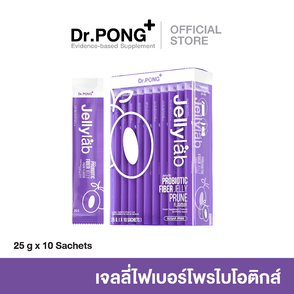 [Easy E-Receipt] Dr.PONG Jellylab Probiotic fiber jelly โพรไบโอติก ไฟเบอร์ เจลลี่ กลิ่นพรุน Prune