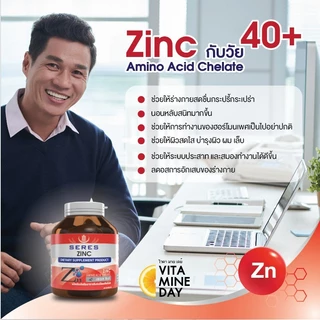 [ของแท้] Seres Zinc | ซิงค์ลดสิว ผิวสวย ผมไม่ร่วง เล็บแข็งแรง เพิ่มภูมิต้านทาน 45 เม็ด