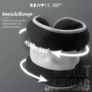 READTE ถุงทรายถ่วงน้ำหนัก 0.5-2 KG. รัดข้อมือ-ข้อเท้า WRIST & ANKLE WEIGHT SANDBAG