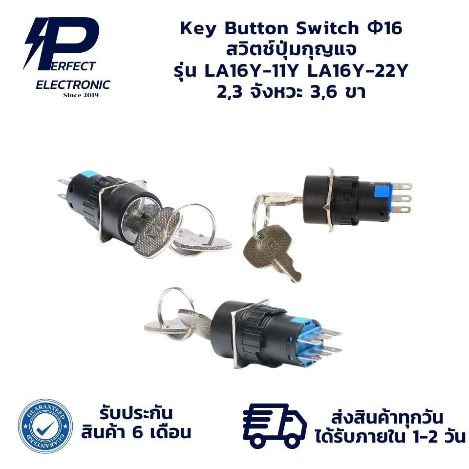LA16Y-11Y, LA16Y-22Y 2,3 จังหวะ 3,6 ขา Key Button Switch Φ16 สวิตช์ปุ่มกุญแจ (รับประกัน 6 เดือน) มีสินค้าพร้อมส่งในไทย