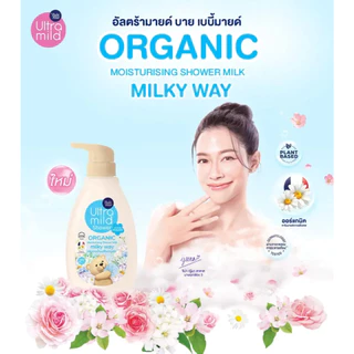Babi Mild เบบี้มายด์ ครีมอาบน้ำ ออร์แกนิค อัลตร้ามายด์ ขวดปั๊ม 380 ml. / ถุงเติม 360 ml.