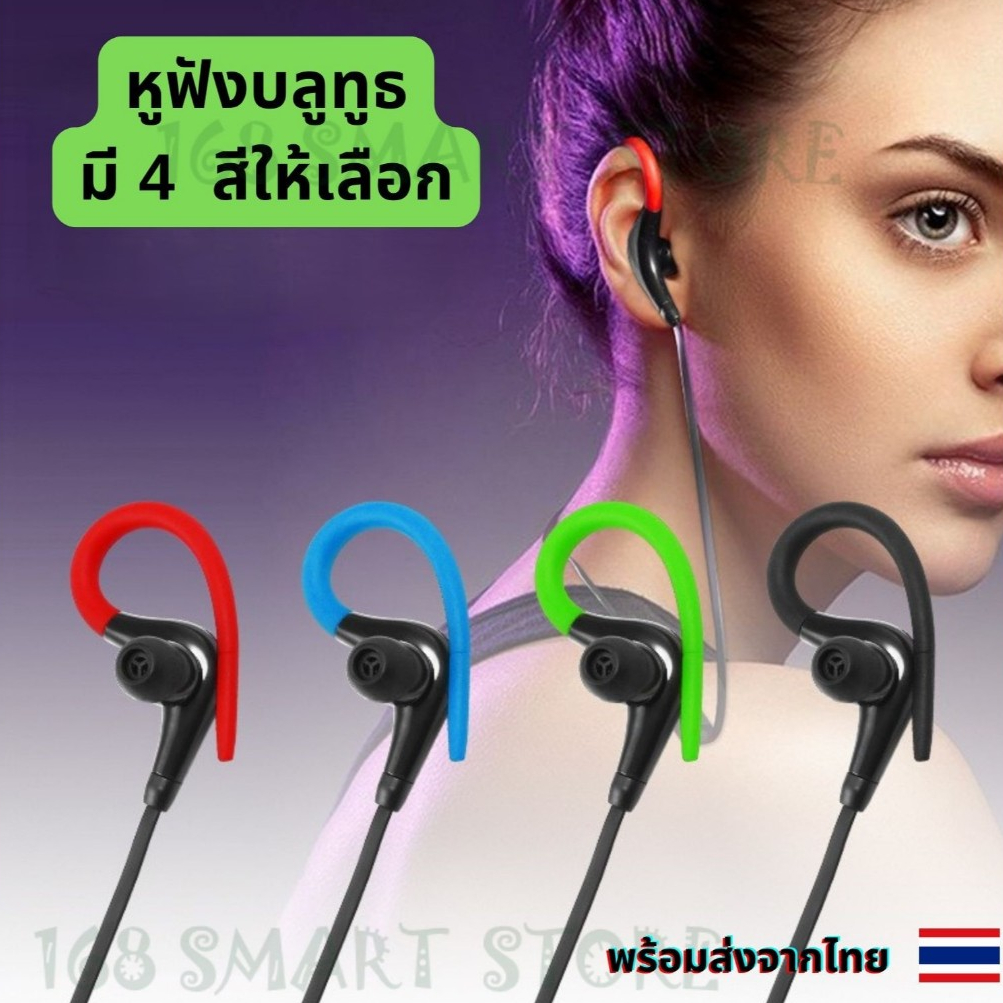 หูฟังบลูทูธ Sports Headphone หูฟังออกกำลังกาย หูฟังไร้สาย Wireless bluetooth พร้อมส่งจากไทย