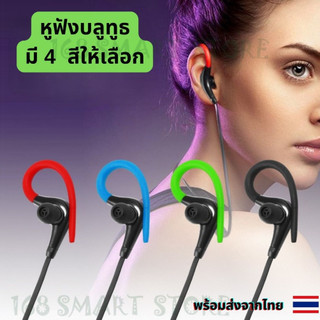 หูฟังบลูทูธ Sports Headphone หูฟังออกกำลังกาย หูฟังไร้สาย Wireless bluetooth พร้อมส่งจากไทย