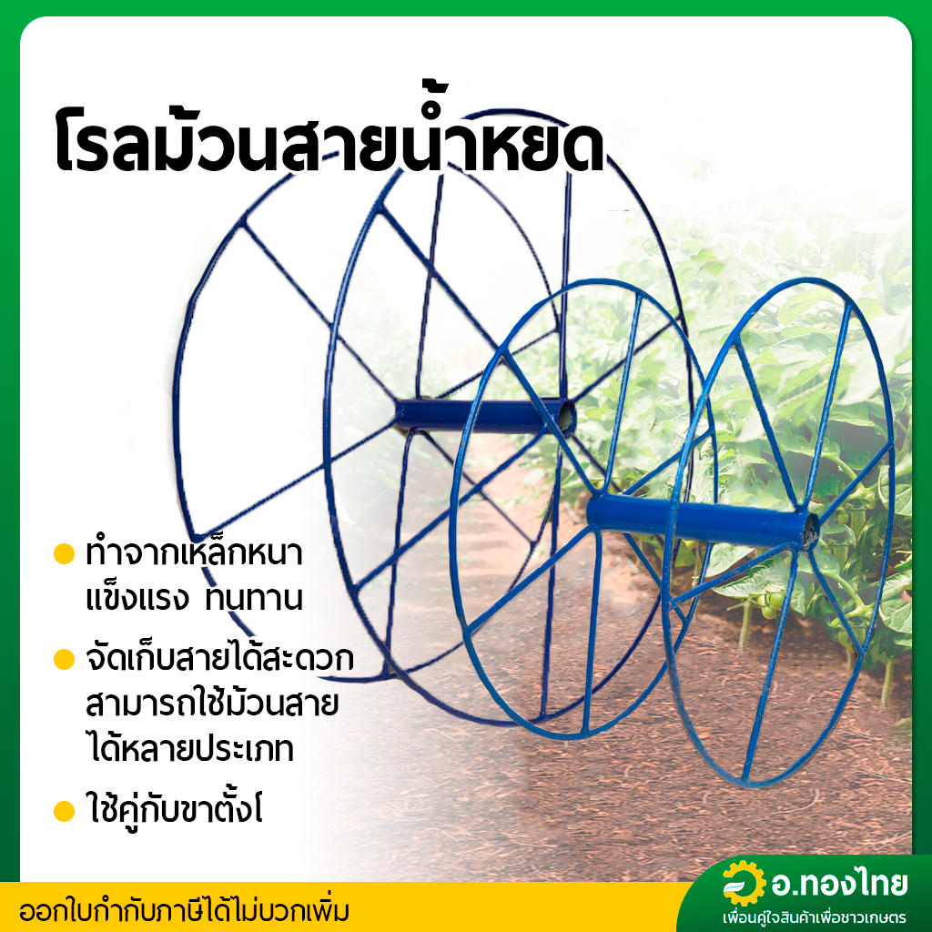 โรลม้วนสายน้ำหยด (เฉพาะตัวโรล ไม่รวมขาตั้ง) ขนาด เล็ก-ใหญ่ สี น้ำเงิน