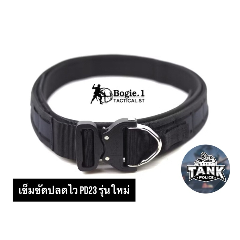 เข็มขัดปลดไว PD23 รุ่นใหม่ Bogie1 เเท้ สะดวก ใช้งานง่าย รองรับน้ำหนักได้เยอะ ใช้งานดี