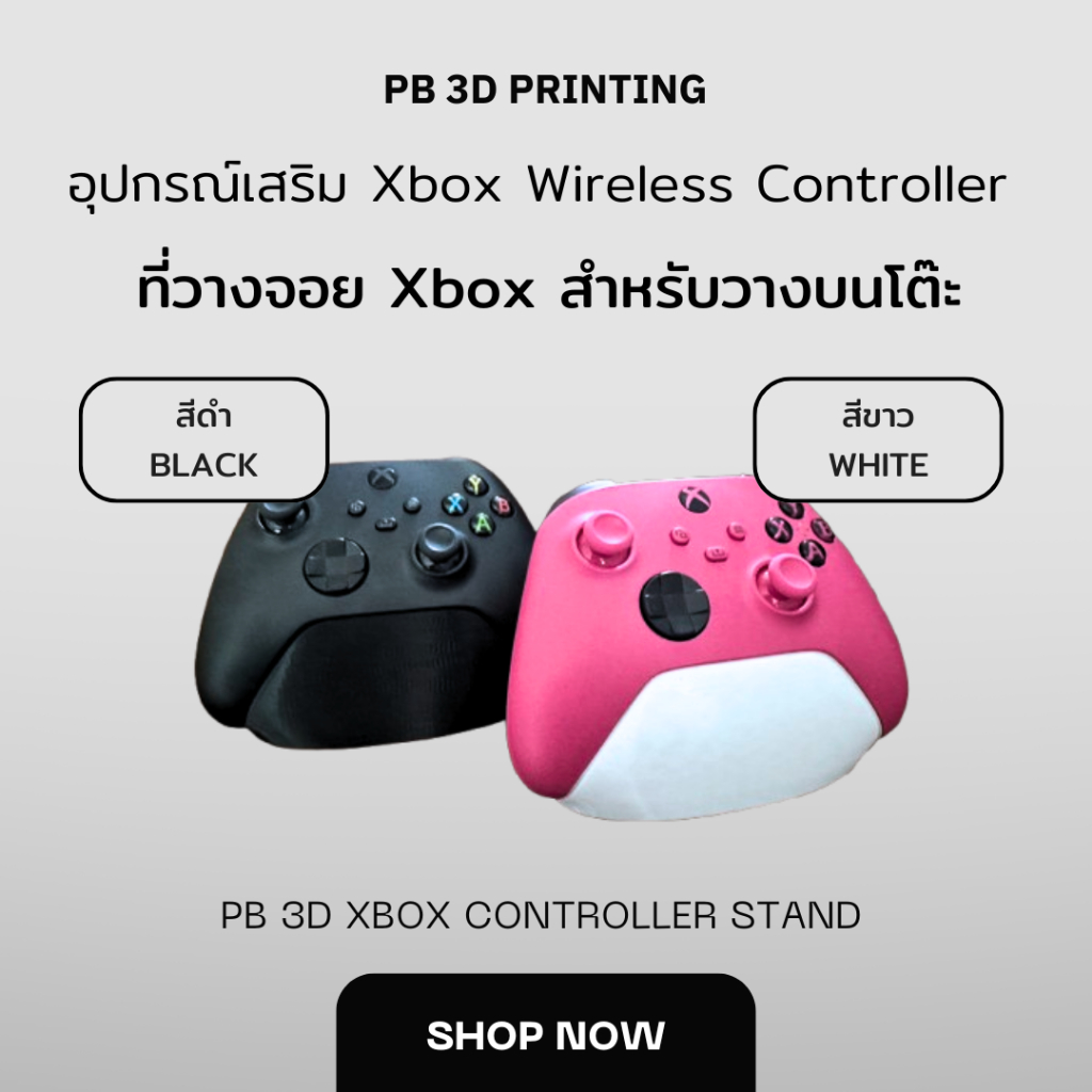 PB3D-ที่วางจอย Xbox Controller,แท่นวางจอย Xbox