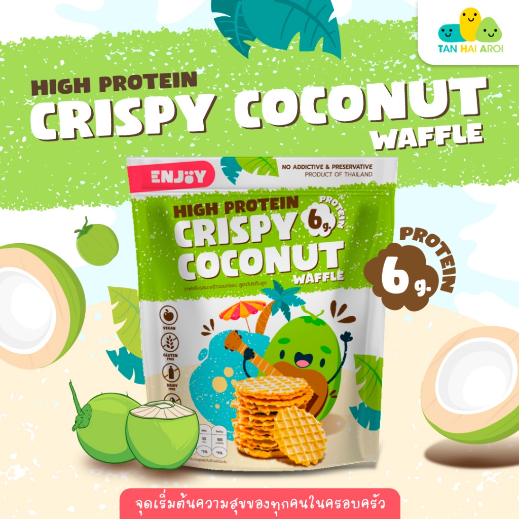 ENJoY วาฟเฟิลอบกรอบ รสมะพร้าว โปรตีนสูงจาก Golden Pea ขนมสำหรับเด็ก (12m+) และทุกคนในครอบครัว