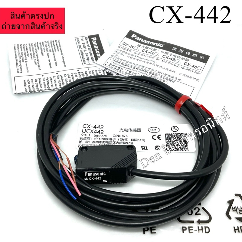 CX-442 CX442 Panasonic Photoelectric Sensor, 4สาย ระยะจับ 20mm→300mm ชนิด NPN เซ็นเซอร์ sensor พร้อม