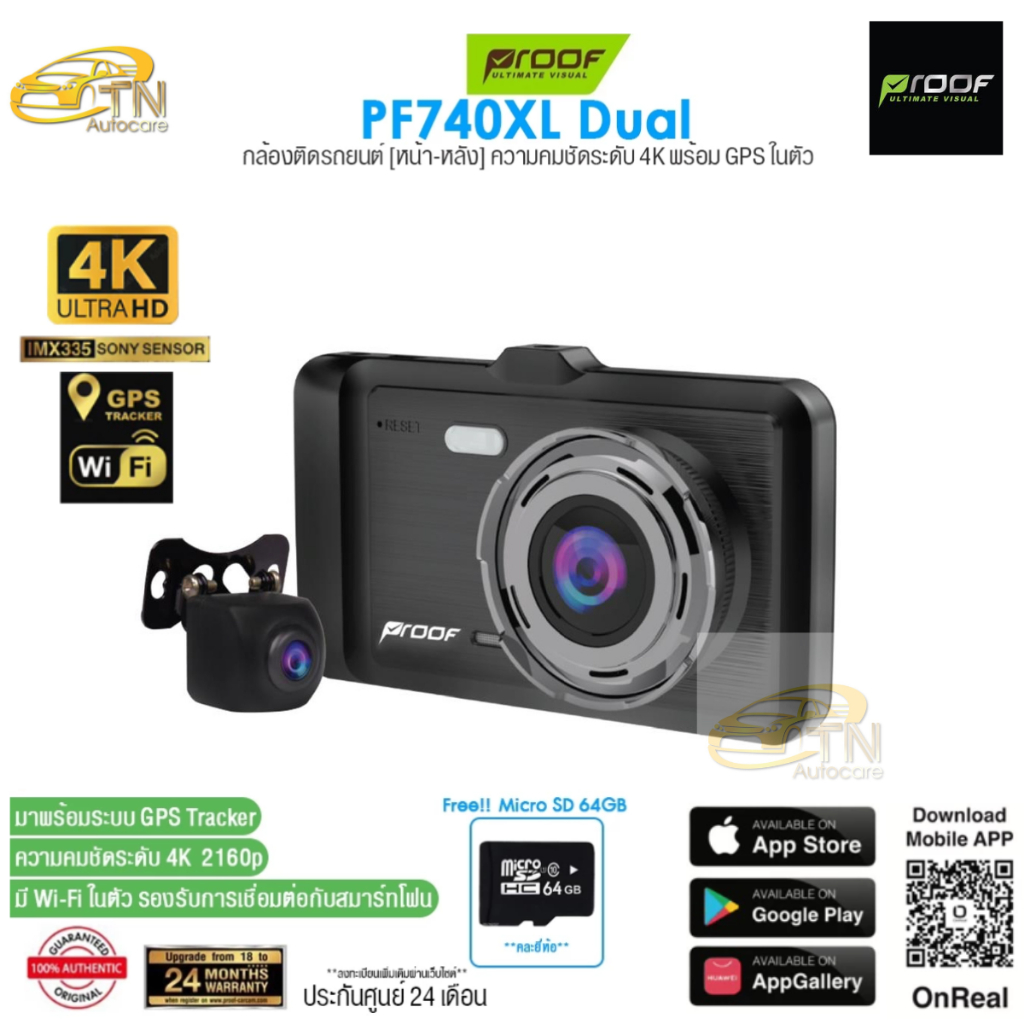 กล้องติดรถยนต์ Proof PF 740 Dual กล้องหน้า-หลัง มีWifi,GPS จอ IPS 4 นิ้ว พร้อมเมโมรี่ 32 GB