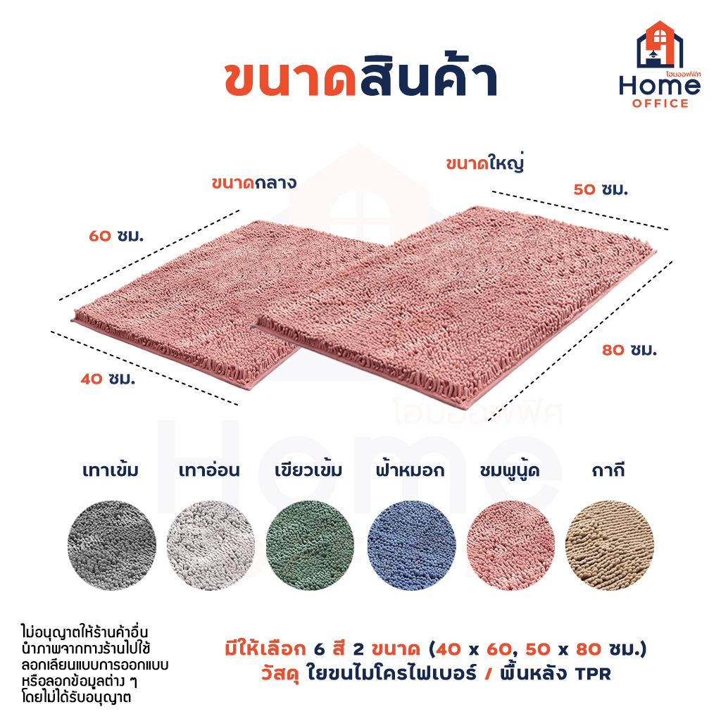 Home Office พรมเช็ดเท้า (ตัวหนอน ขนแน่น ซับน้ำ กันลื่น ไมโครไฟเบอร์) รุ่นหนาพิเศษ พรมตัวหนอน พรมซับน้ำ ขนนุ่ม สบายเท้า รูปที่ 4