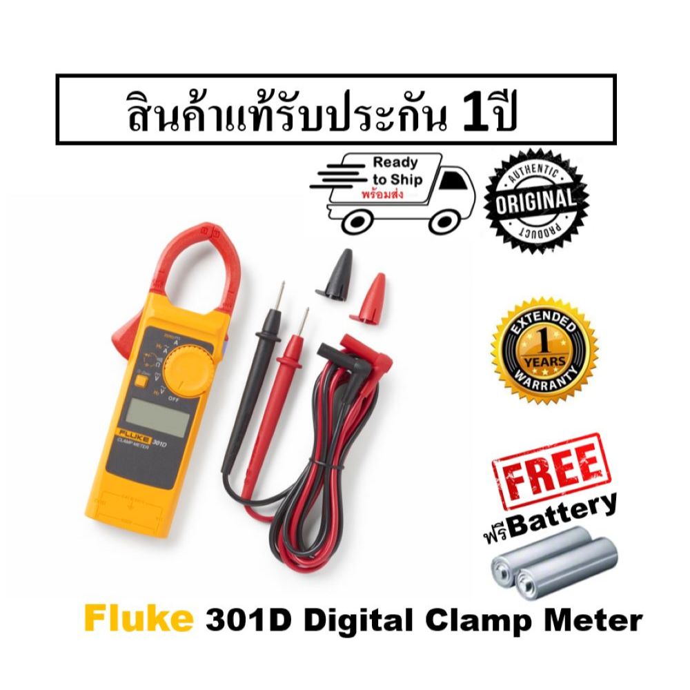 แท้+New Fluke 301D AC/DC Current Clamp Meter Fluke 301D แคลมป์ มิเตอร์ วัดค่ากระแสไฟฟ้า  ACและDC ขนา