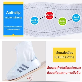 พร้อมส่ง🚚ถุงคลุมรองเท้ากันน้ำ รองเท้ากันฝนพีวีซีกันลื่น พื้นยางกันลื่น ใส่เดินสบาย