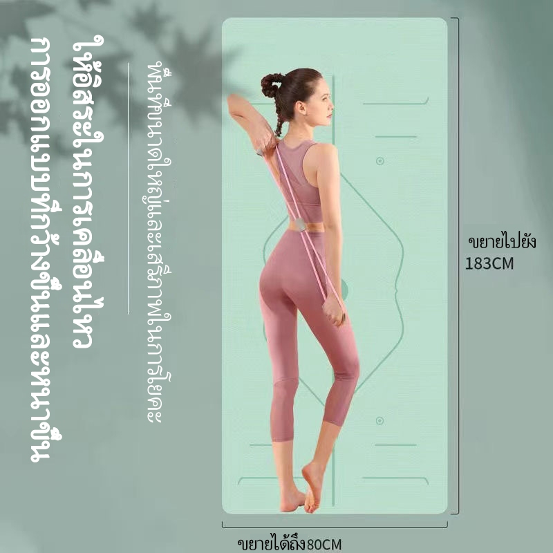 เสื่อโยคะ ทูโทน กันลื่น ออกกำลังกาย fitness yoga map กระชับหุ่นสวย กีฬา ฟิตเนส ใช้งานง่าย ราคาถูก