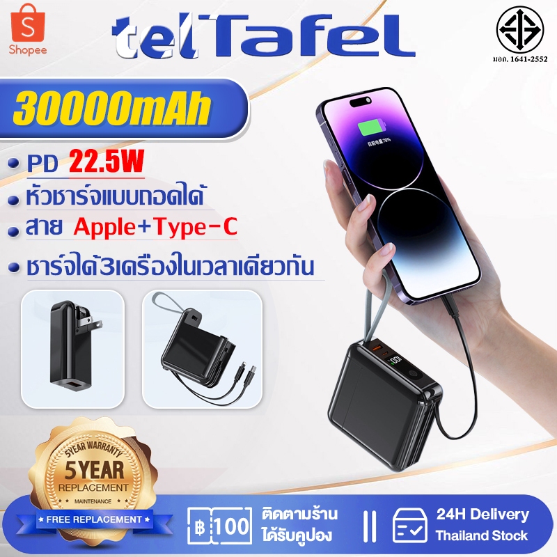 รับประกัน 5 ปี Power Bank ปลั๊ก AC PD22.5W fast charge 30000mah สายชาร์จในตัว 2 เส้น แบตสํารอง พาวเวอร์แบงค์