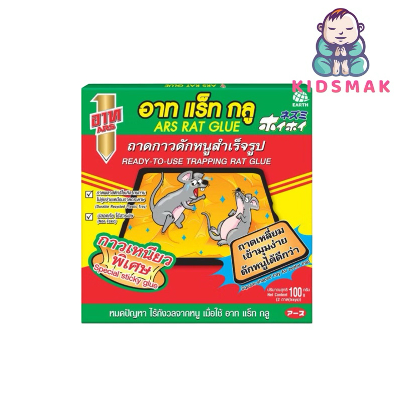อาท แร็ท กลู กาวเหนียวพิเศษ 100 กรัม ARS RAT GLUE 100g – โปรปัง