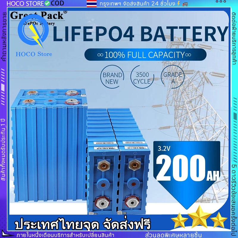 【COD】เกรด AAA 3.2V 200Ah CALB แบตเตอรี่ลิเธียม 24V / 48V 200AH แบตเตอรี่ลิเธียมเหล็กฟอสเฟตพร้อมน็อต 