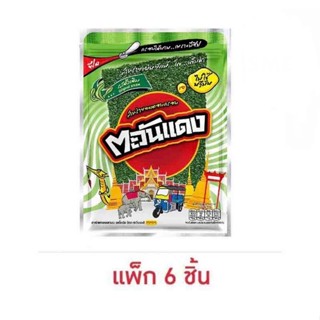 ตะวันแดง สาหร่ายอบรสดั้งเดิม 25 กรัม (แพ็ก 6 ชิ้น)