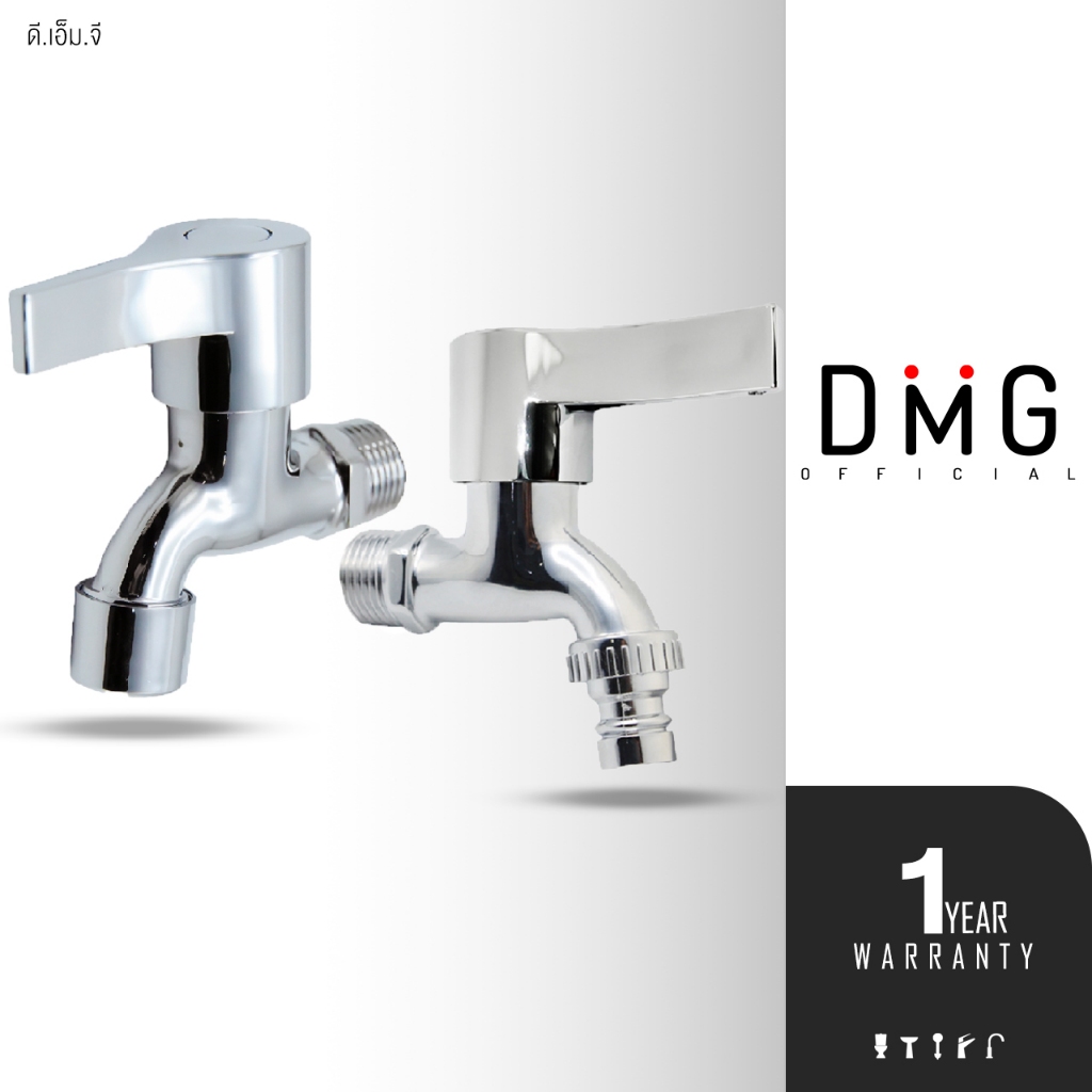 DMG | ก๊อกล้างพื้น ปากกรอง/ ปากสนาม ด้ามปัด รุ่น MC401-1K / MC401-2K