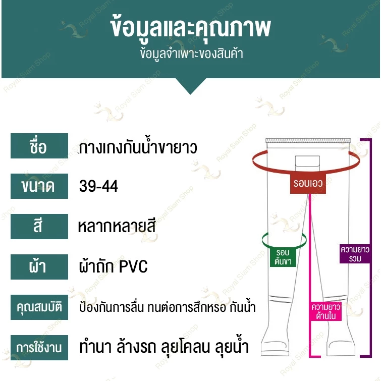 กางเกงกันน้ำพร้อมรองเท้าบูท PVC thumbnail 3